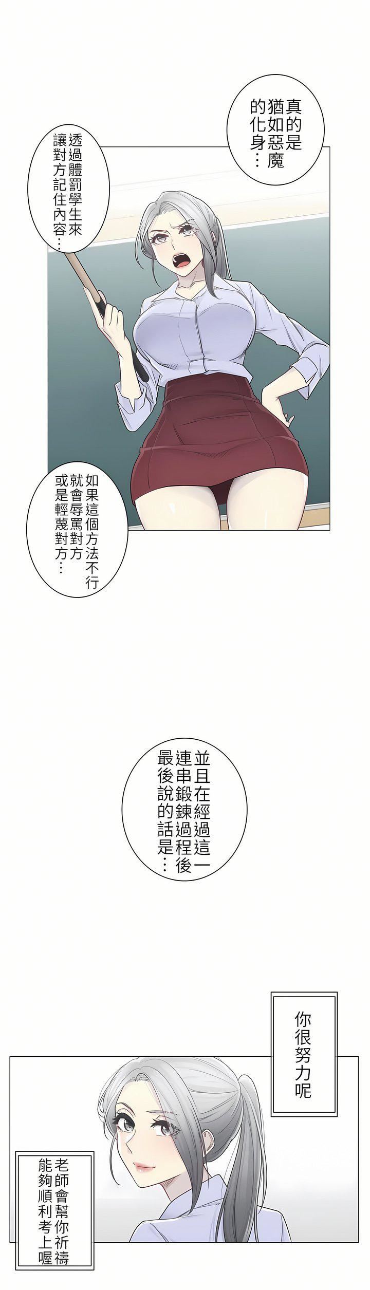 触电!~解封之触~第二季36话