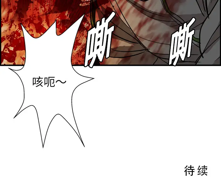 GP-禁区守卫第3话