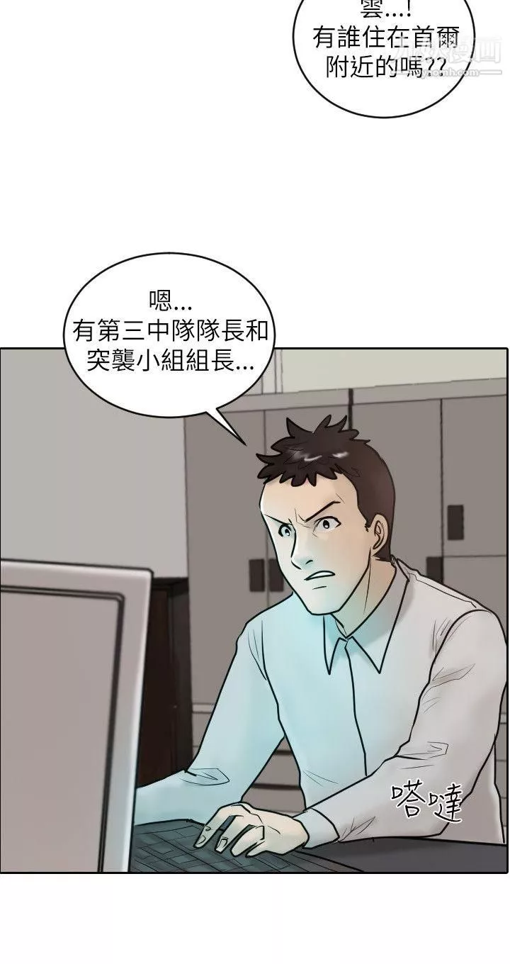 保鑣第27話