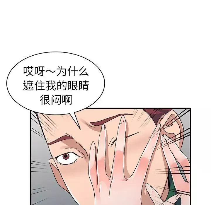 娜娜變身記第9话