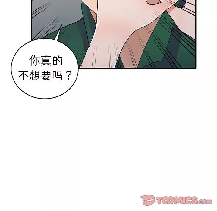 娜娜變身記第9话