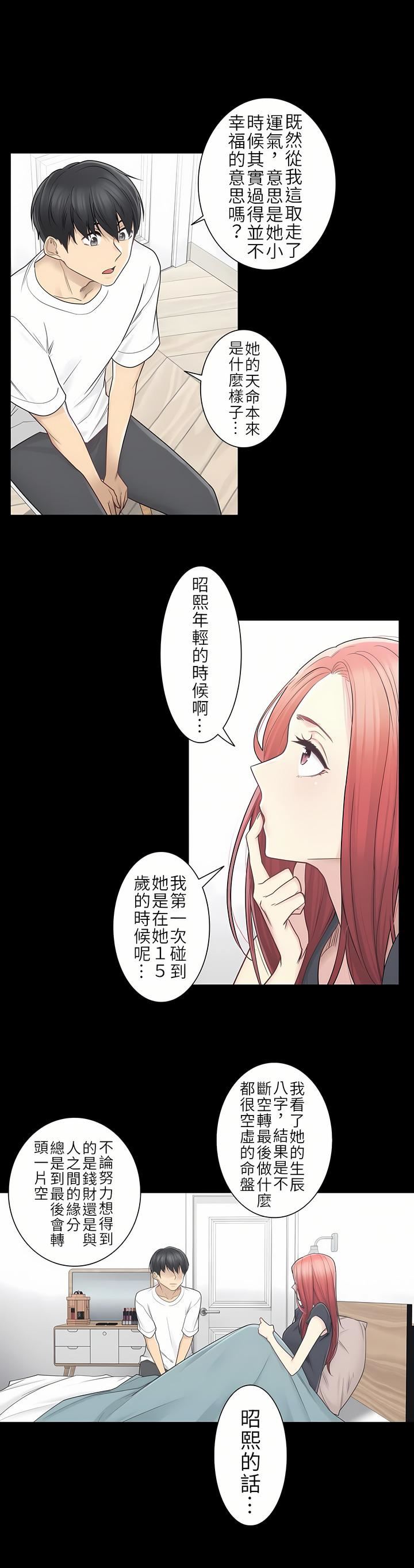 觸電！～解封之觸～第二季36話