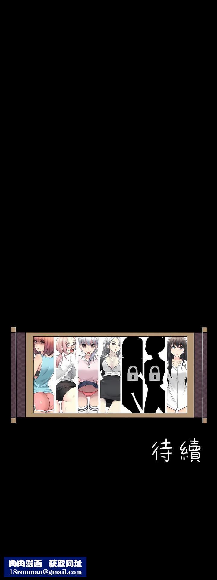 触电！～解封之触～第二季36话