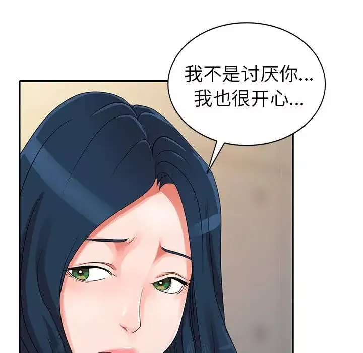 娜娜变身记-第9话 - 图片 127