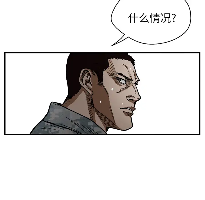 GP-禁区守卫第4话