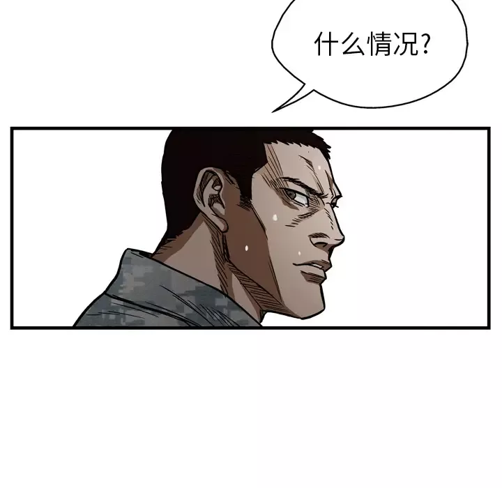 GP-禁区守卫-第4话 - 图片 7