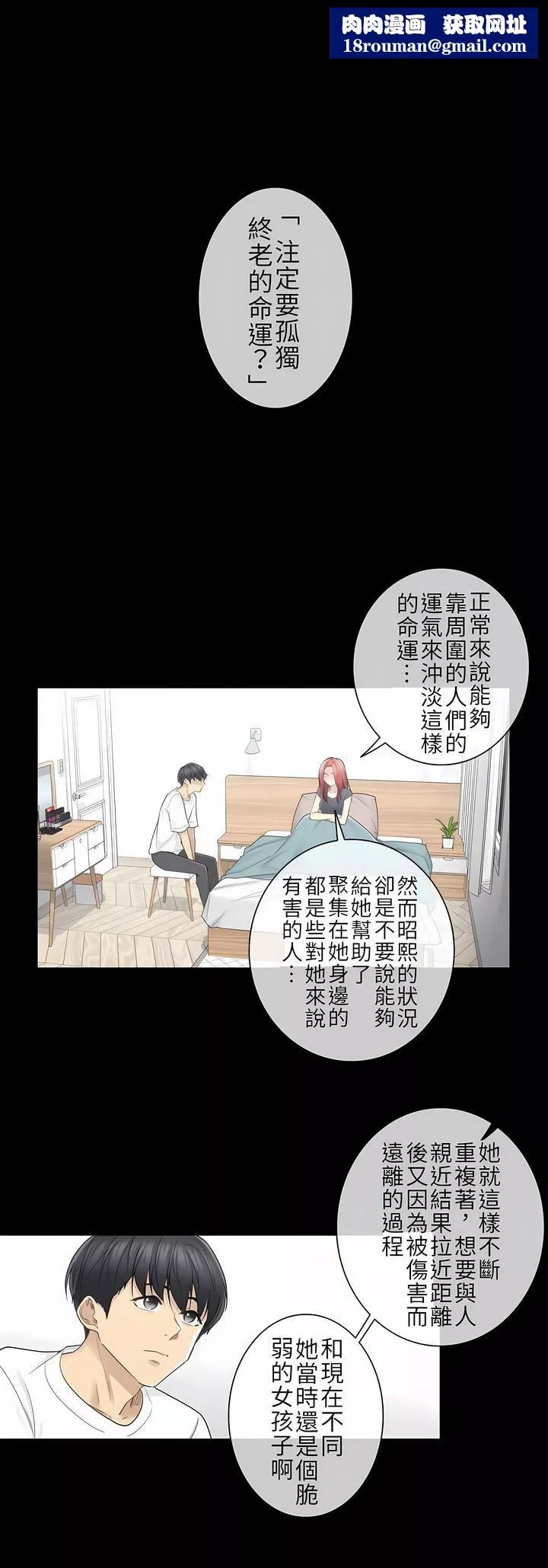 触电！～解封之触～-第二季37话 - 图片 1