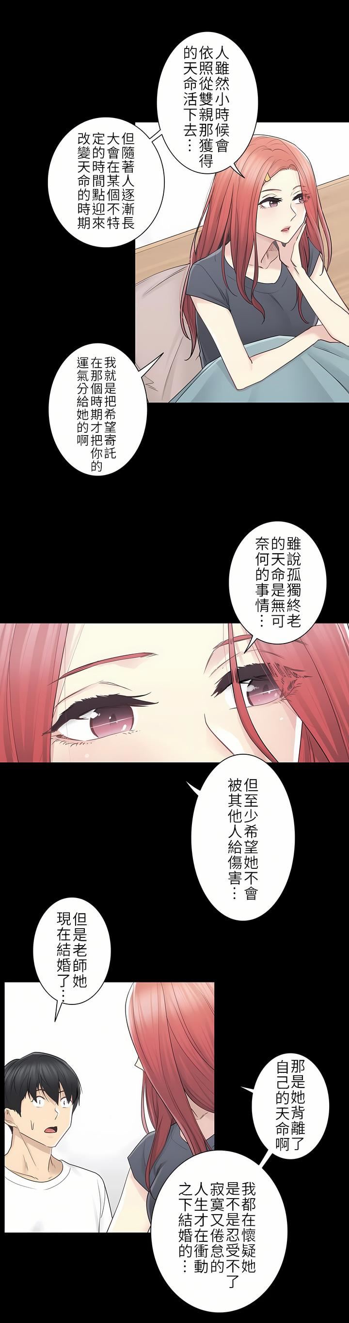 触电!~解封之触~第二季37话