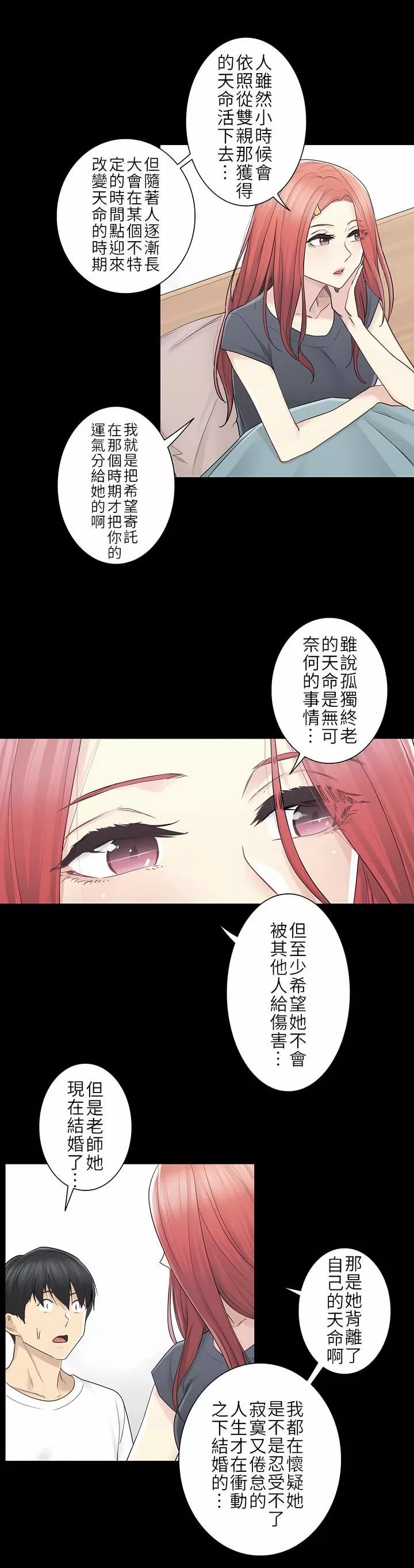 触电！～解封之触～-第二季37话 - 图片 2