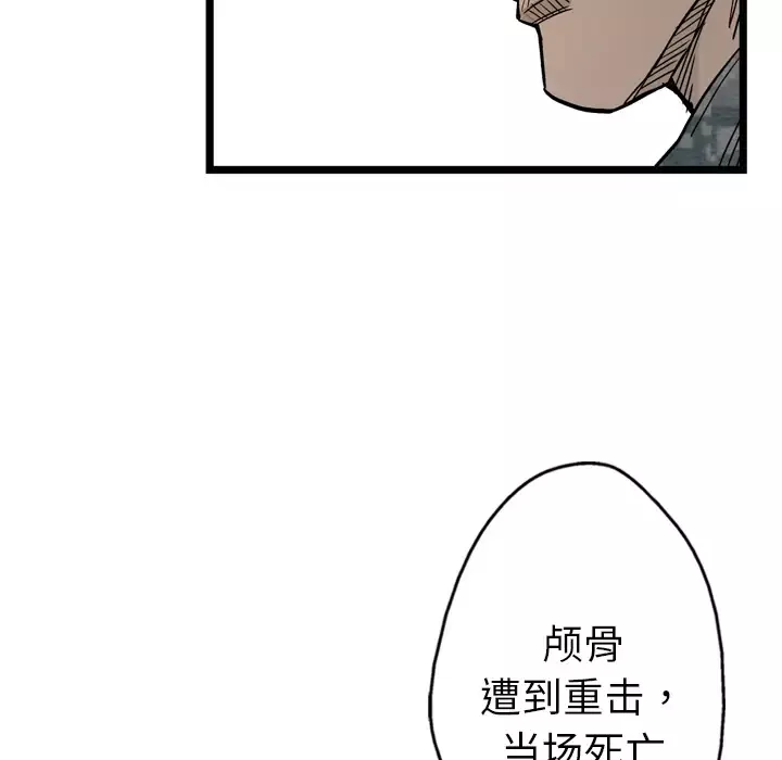 GP-禁区守卫-第4话 - 图片 11