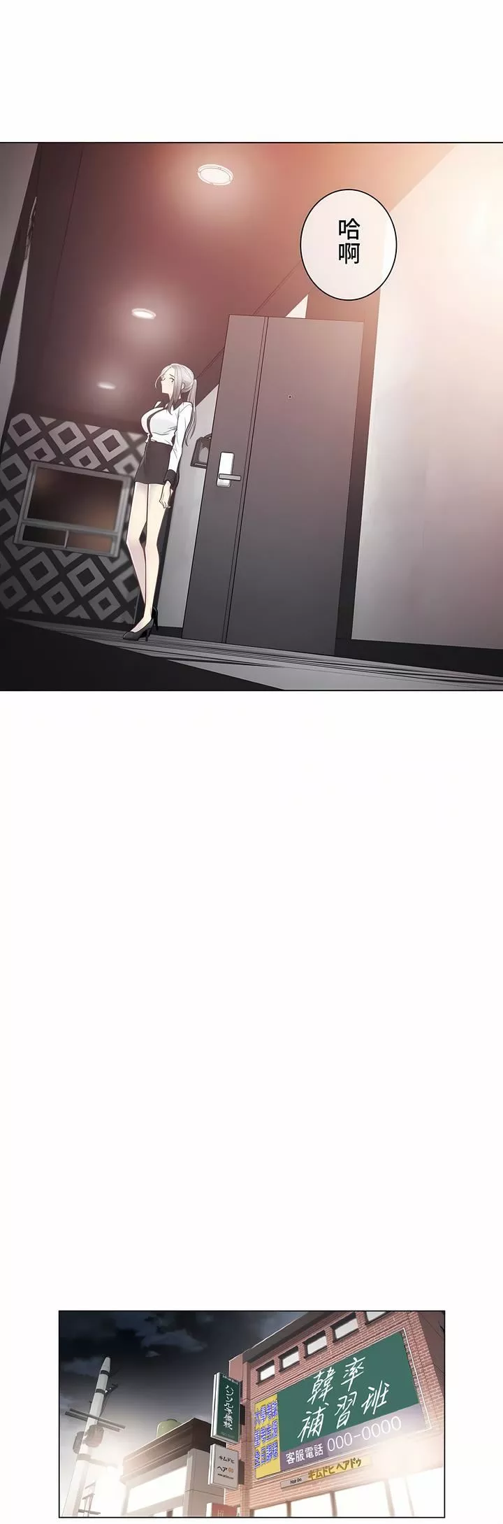 觸電！～解封之觸～第二季37話