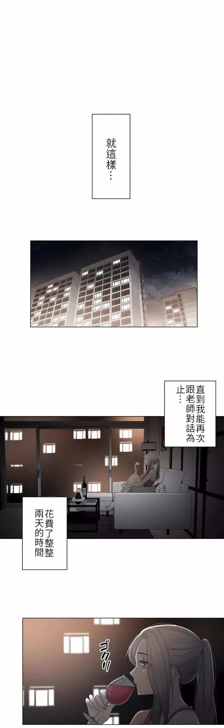 触电！～解封之触～-第二季37话 - 图片 11