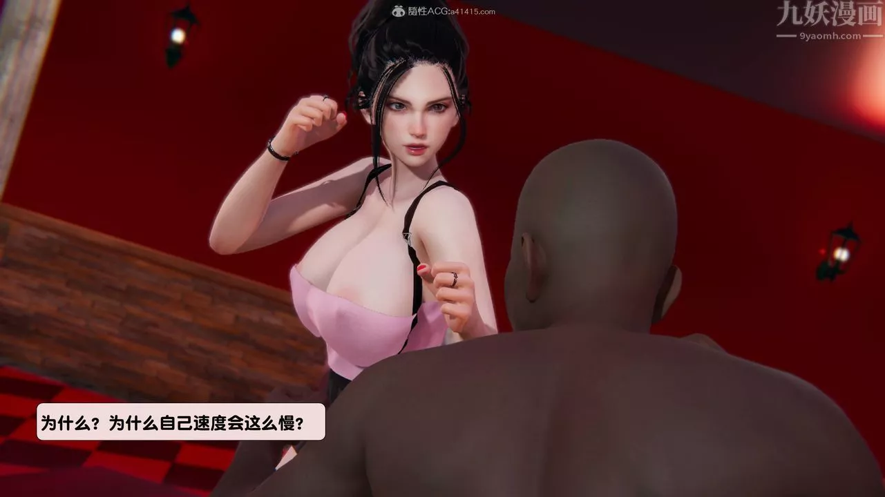 [3D]一夜暴富第13章-02話