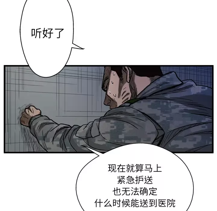 GP-禁区守卫-第4话 - 图片 20