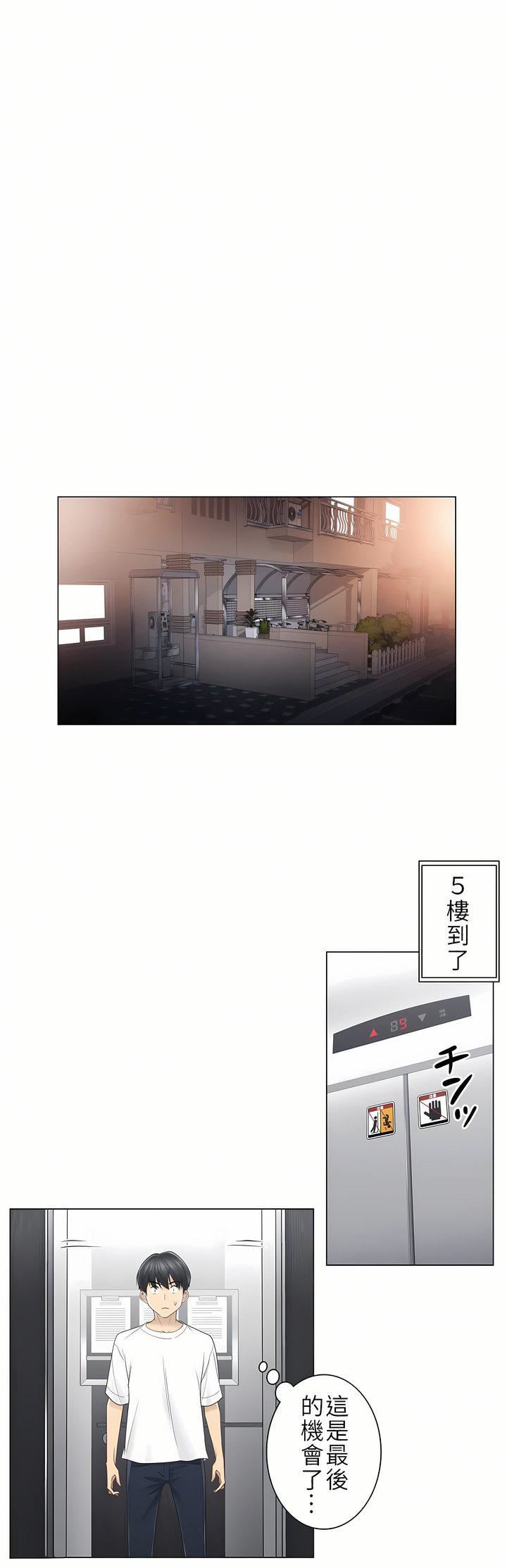 触电！～解封之触～第二季37话