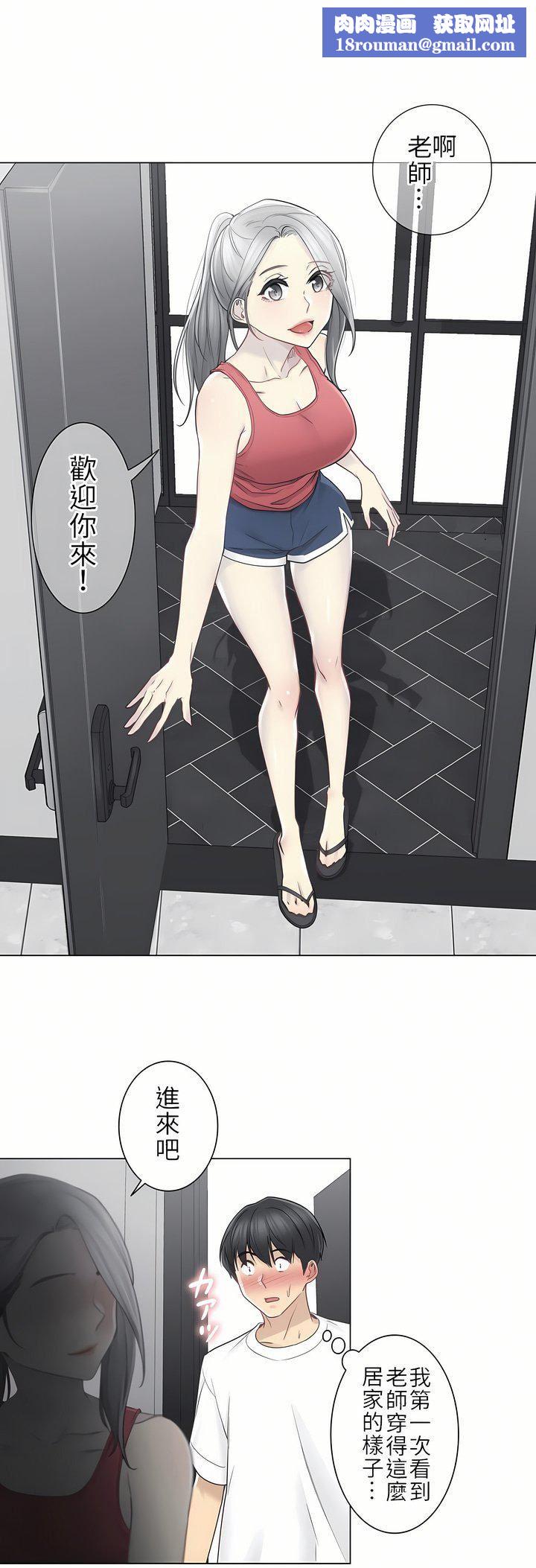 触电！～解封之触～第二季37话