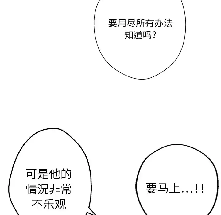 GP-禁区守卫-第4话 - 图片 23