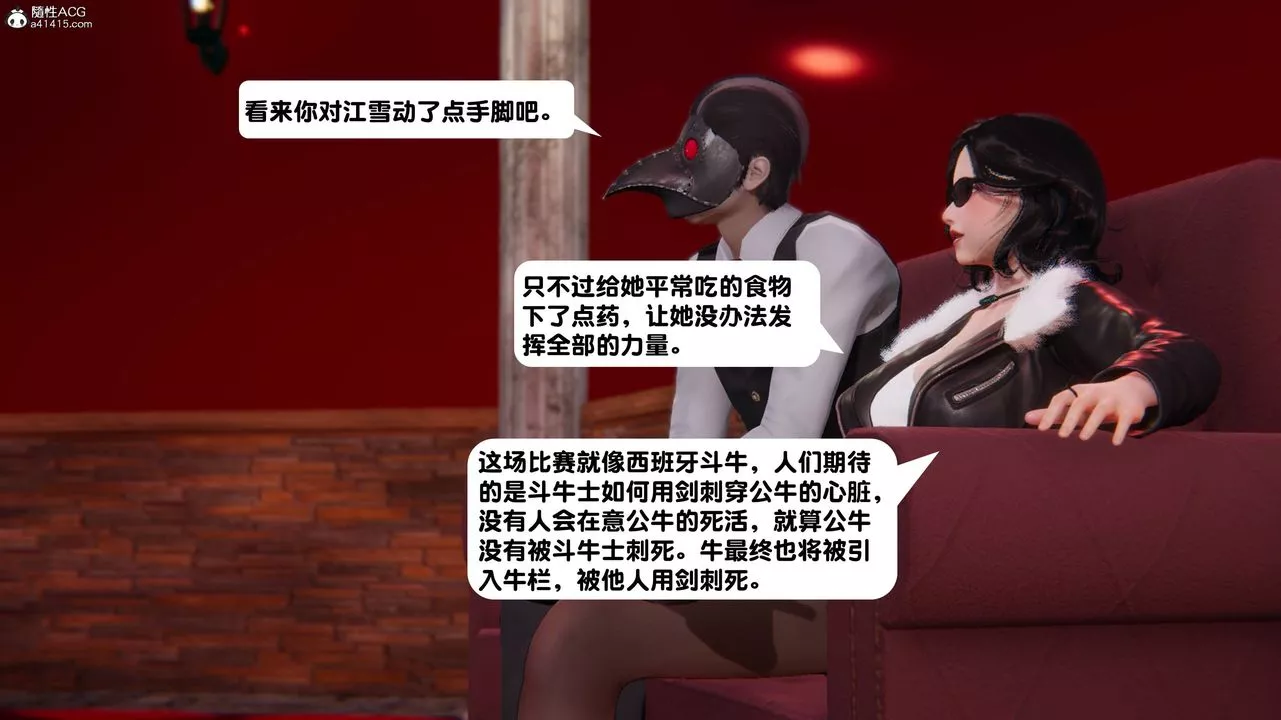 [3D]一夜暴富第13章-02話