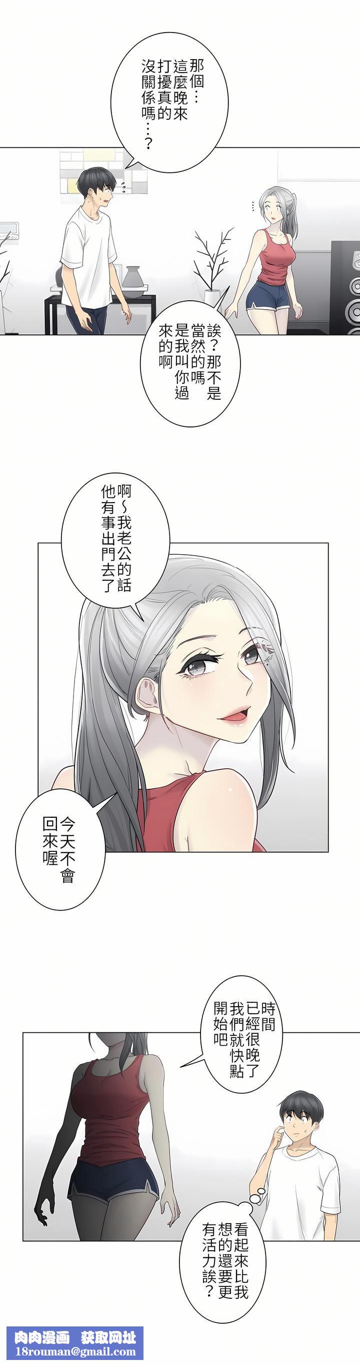 触电!~解封之触~第二季37话