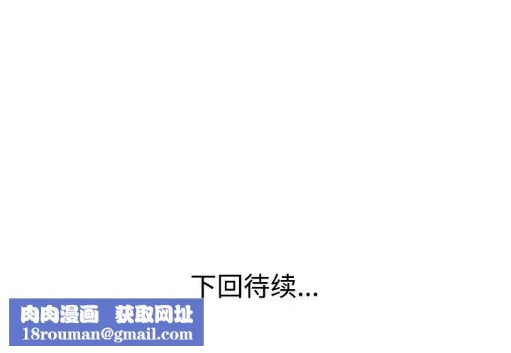 娜娜變身記第9话