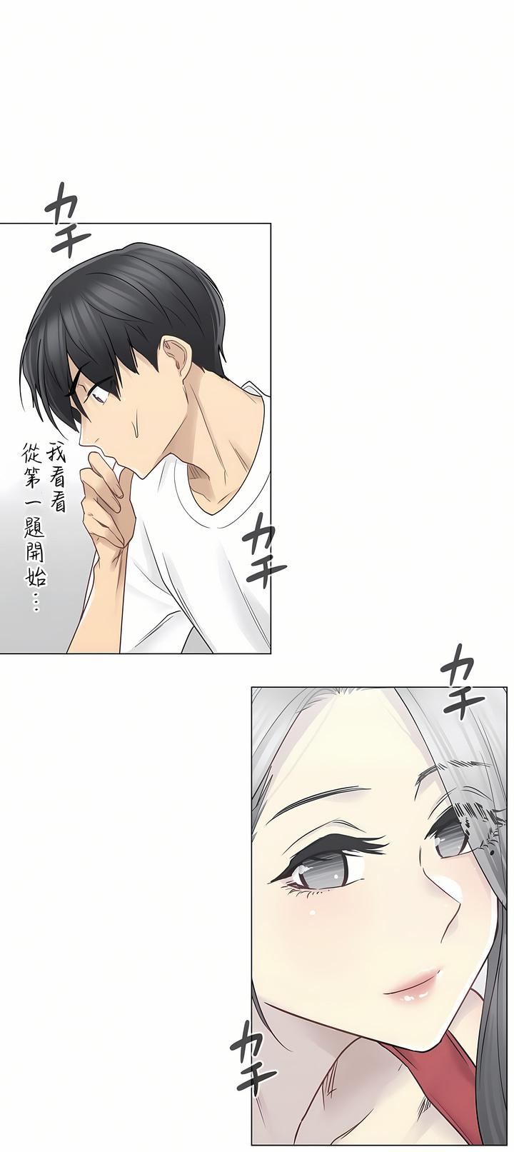 触电!~解封之触~第二季37话