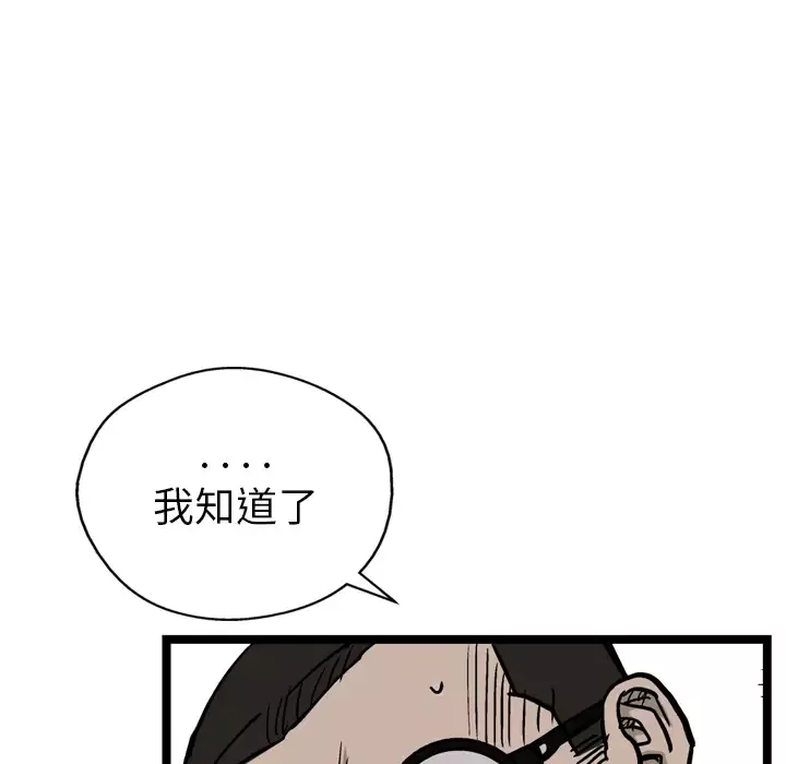 GP-禁区守卫-第4话 - 图片 27