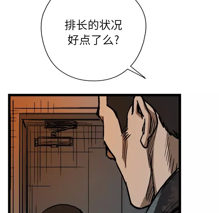GP-禁区守卫-第4话 - 图片 29