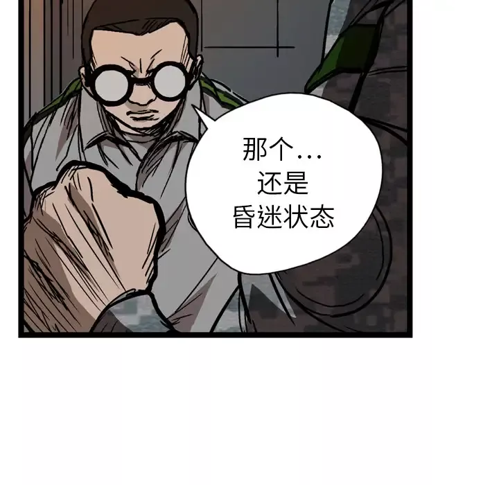 GP-禁区守卫第4话