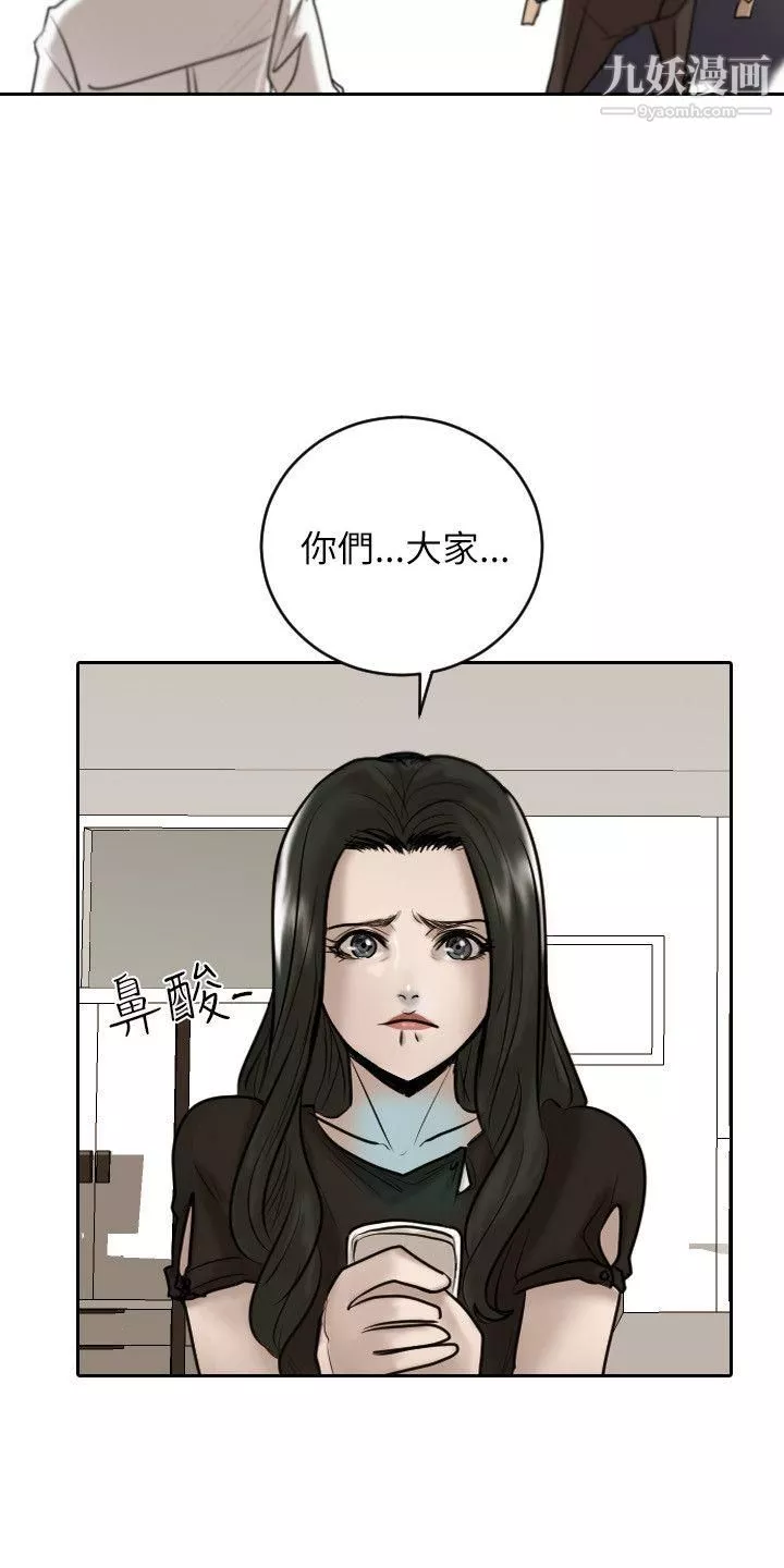 保鑣第28話