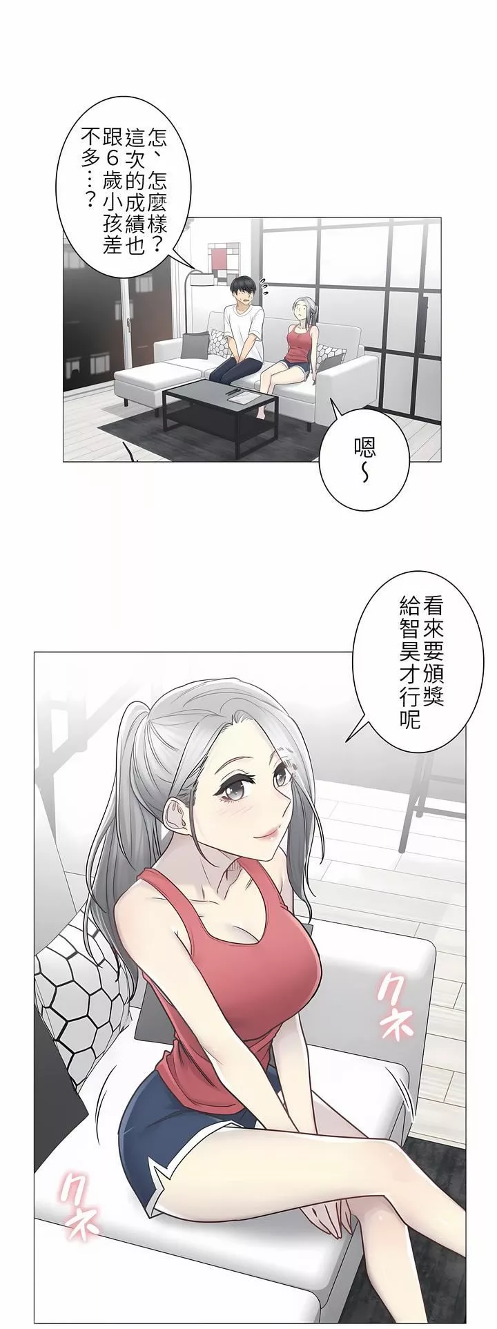 触电！～解封之触～-第二季37话 - 图片 22