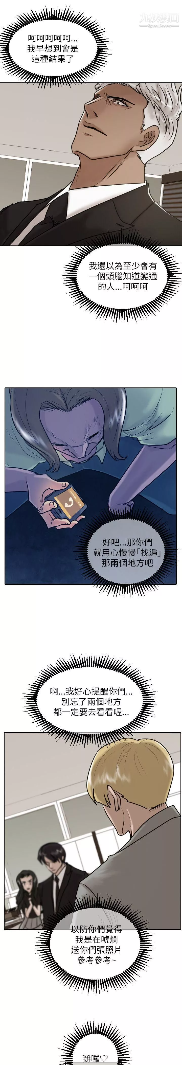 保镳-第28话 - 图片 10