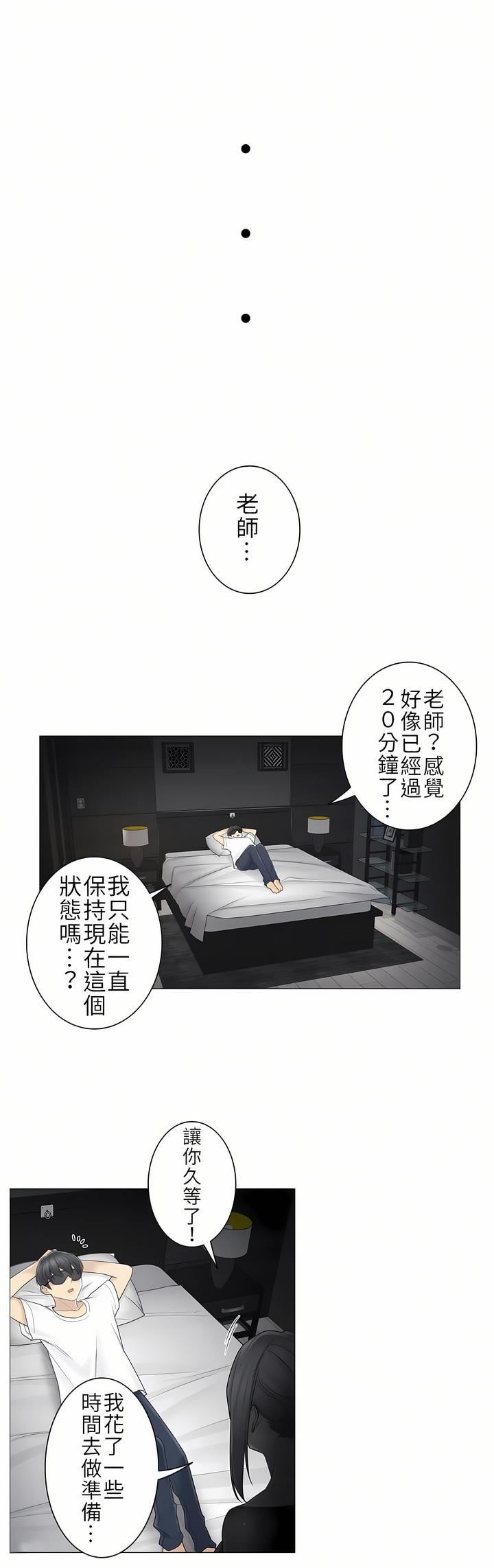 触电!~解封之触~第二季37话