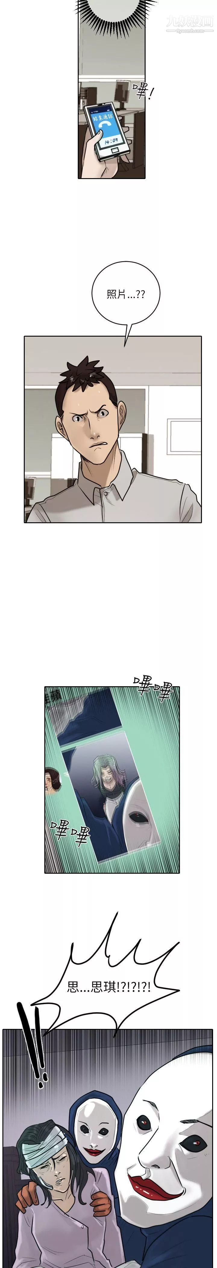 保镳-第28话 - 图片 11