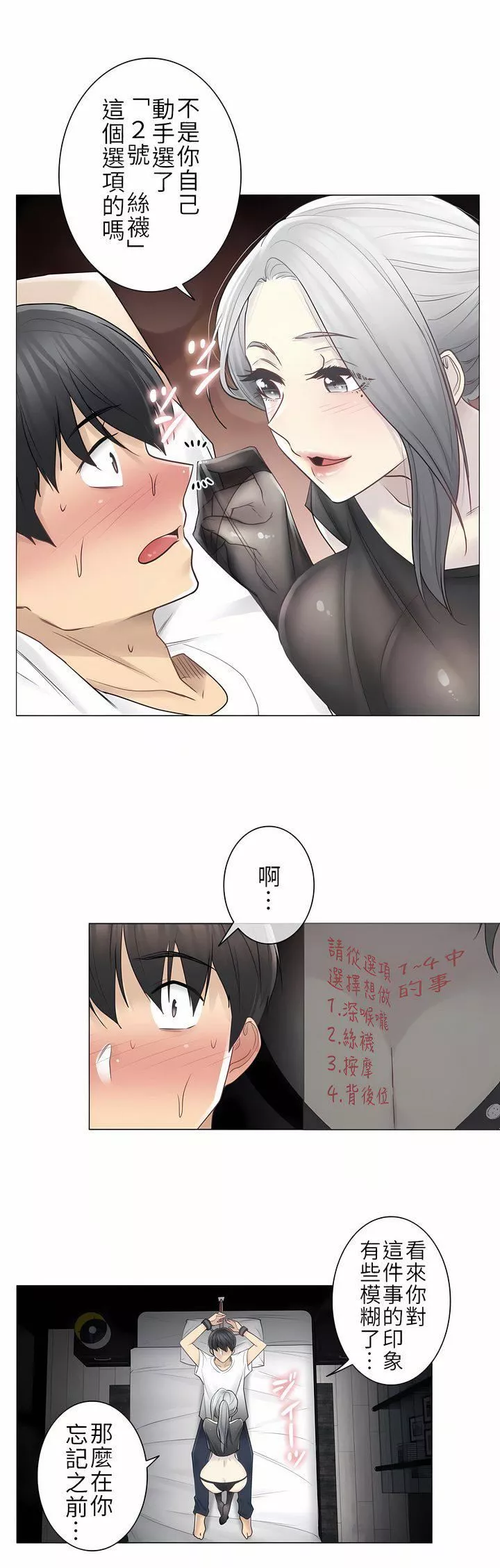 触电！～解封之触～-第二季37话 - 图片 27