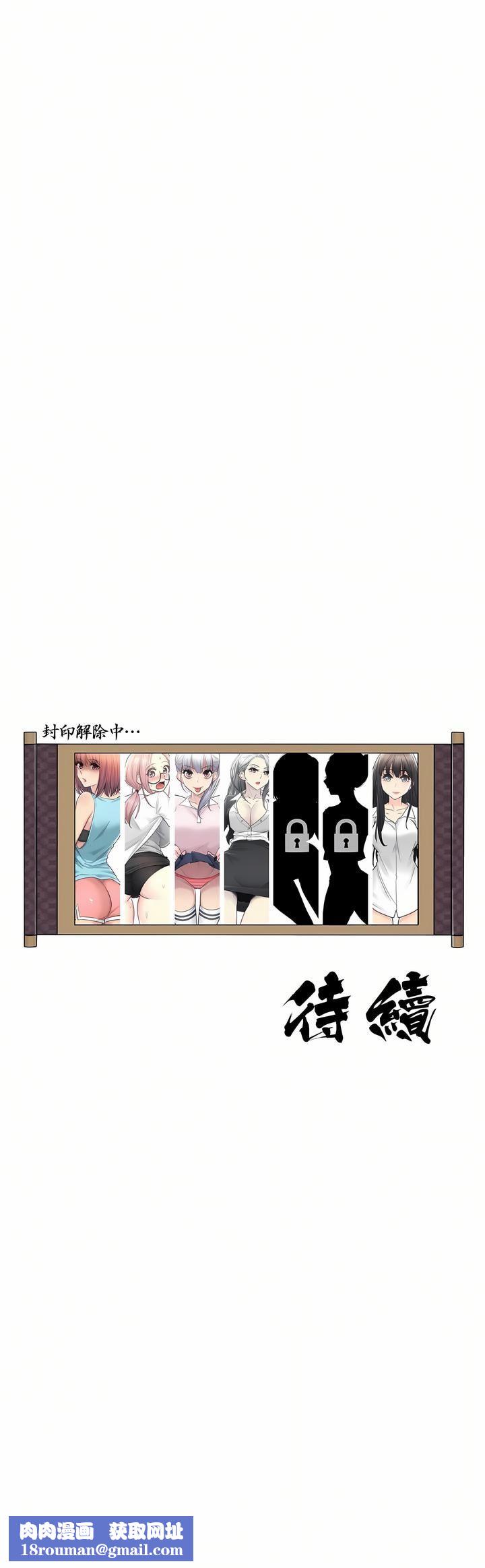 触电！～解封之触～第二季37话