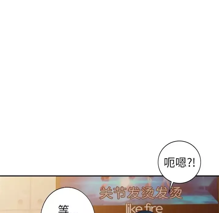 娜娜变身记-第10话 - 图片 13