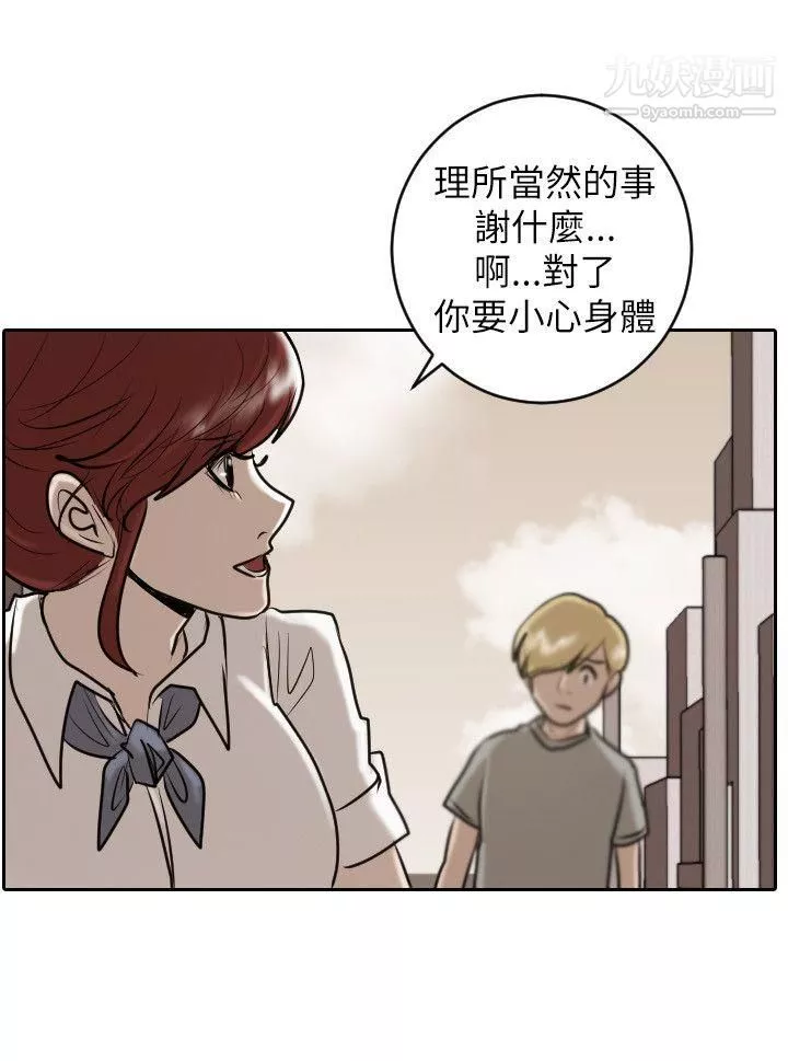 保鑣第28話