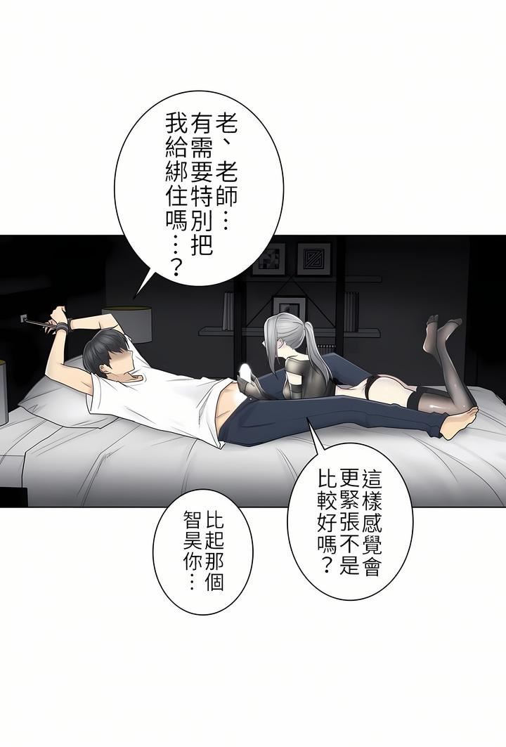 觸電！～解封之觸～第二季38話