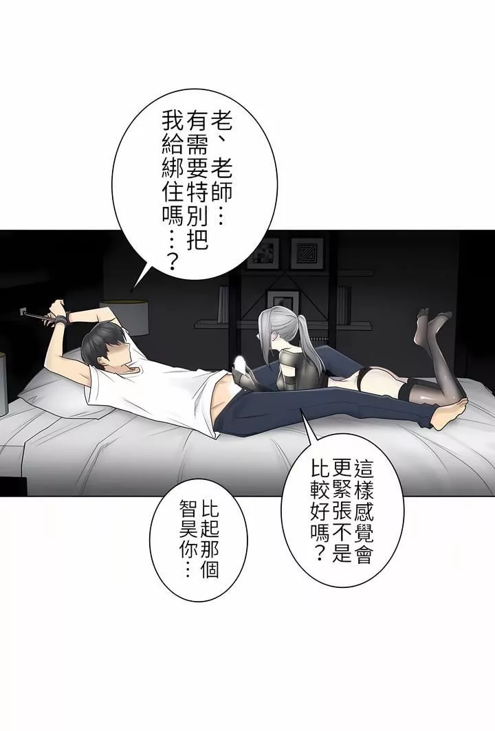 觸電！～解封之觸～第二季38話