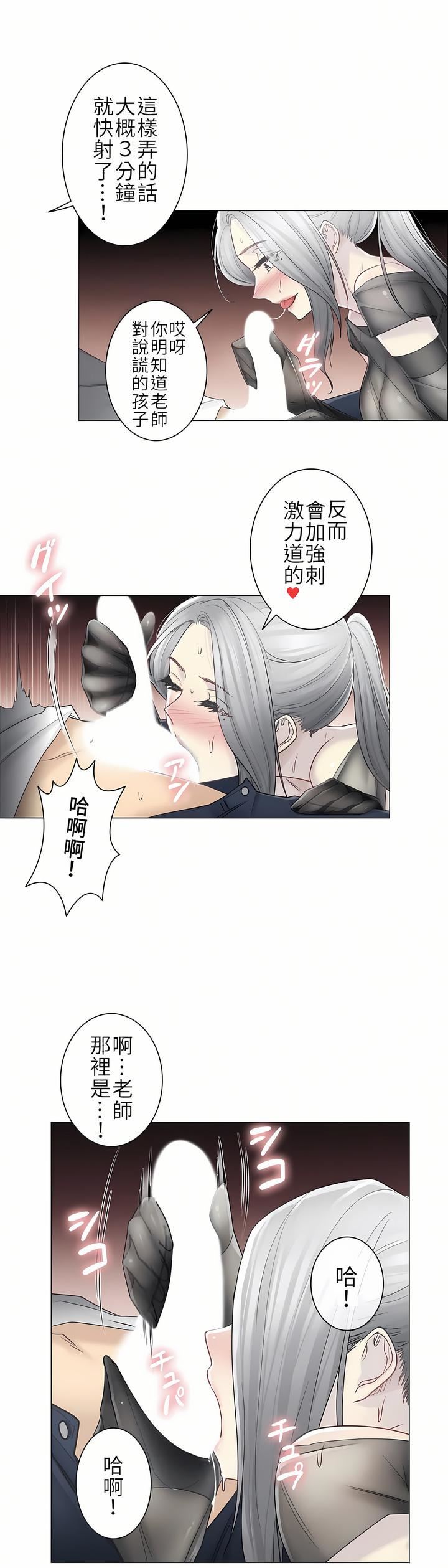 触电!~解封之触~第二季38话