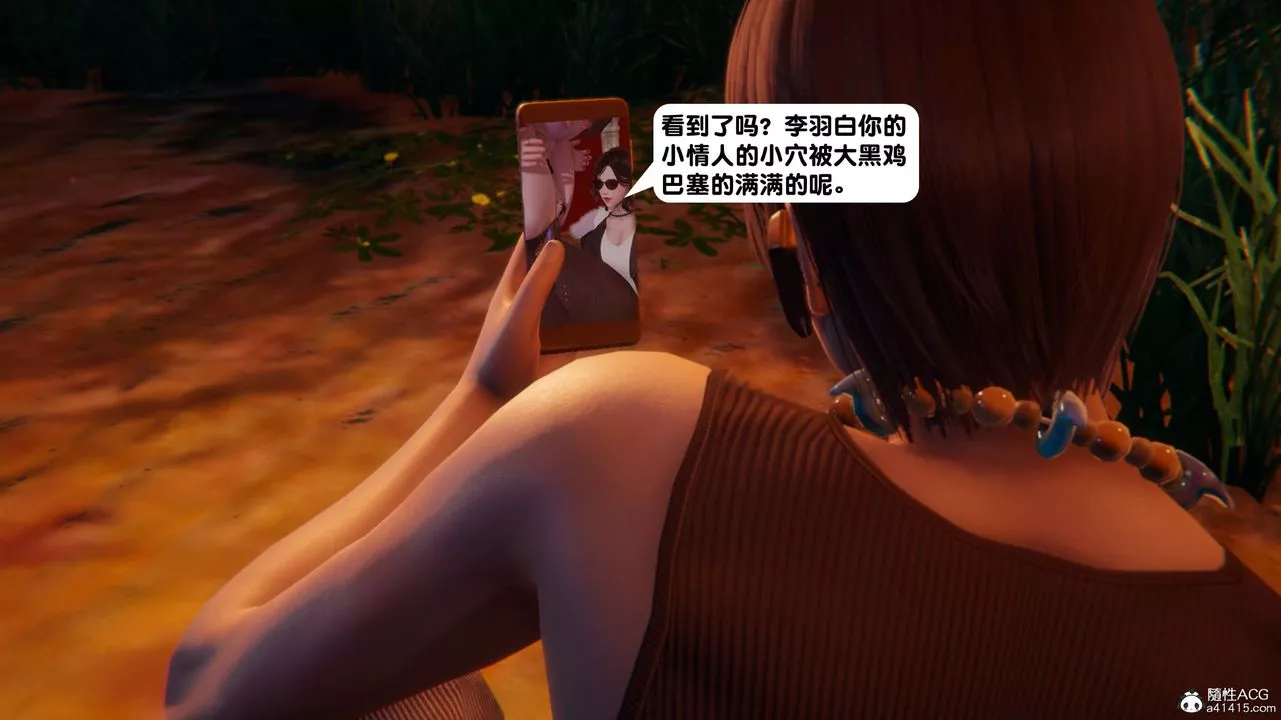 [3D]一夜暴富第13章-02話