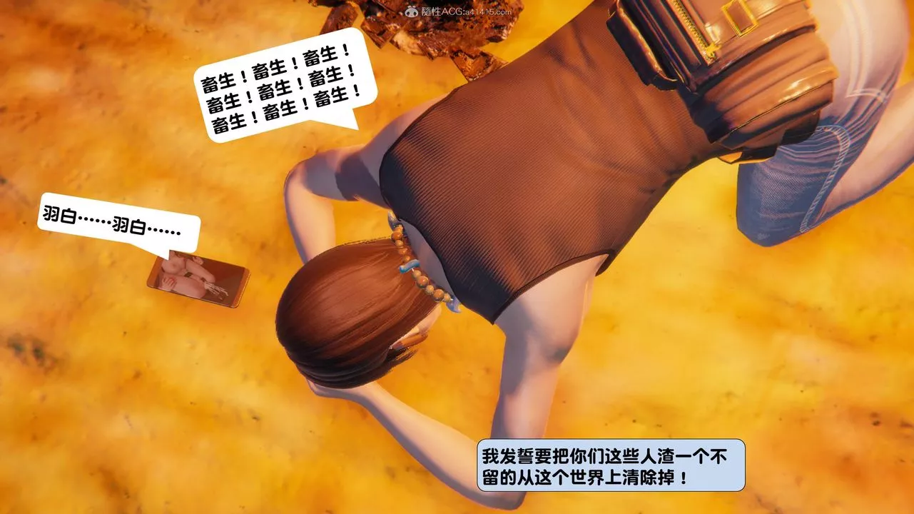 [3D]一夜暴富第13章-02話