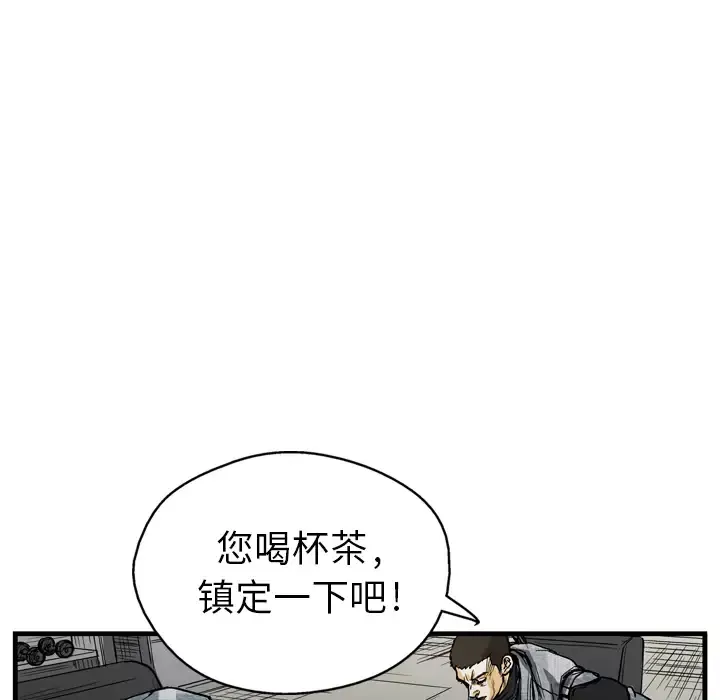 GP-禁区守卫-第4话 - 图片 59