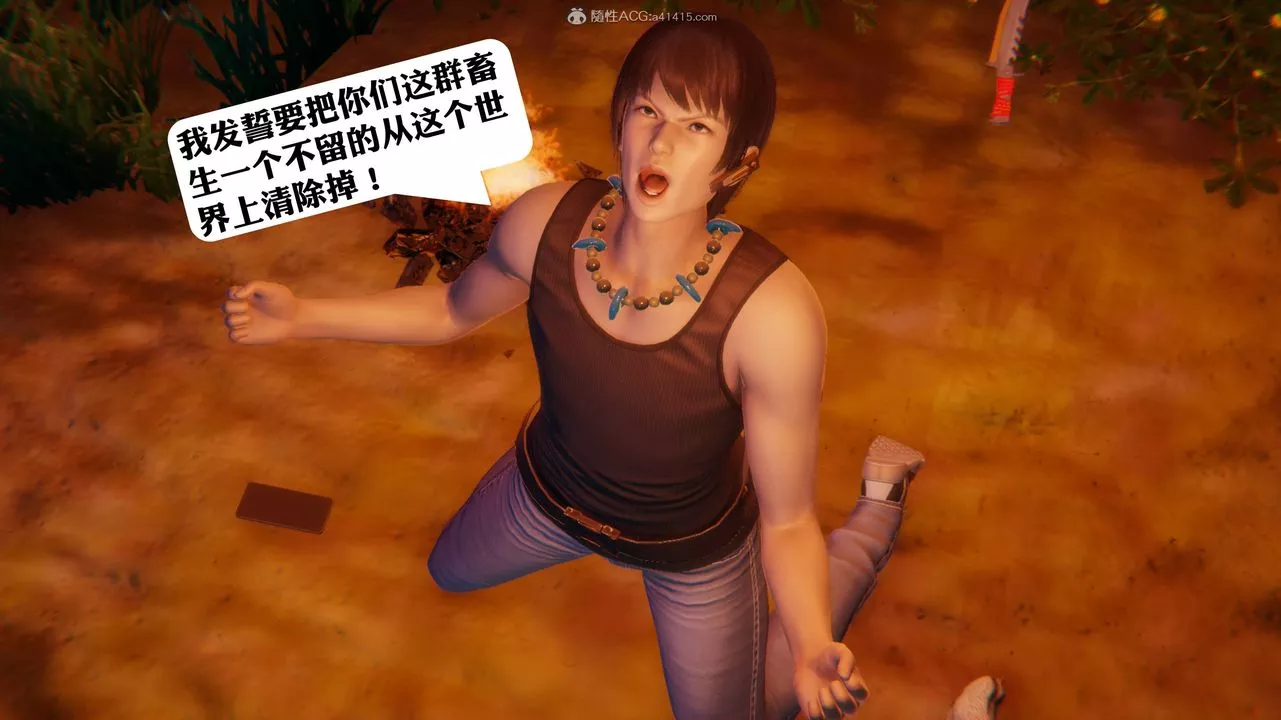 [3D]一夜暴富第13章-02話