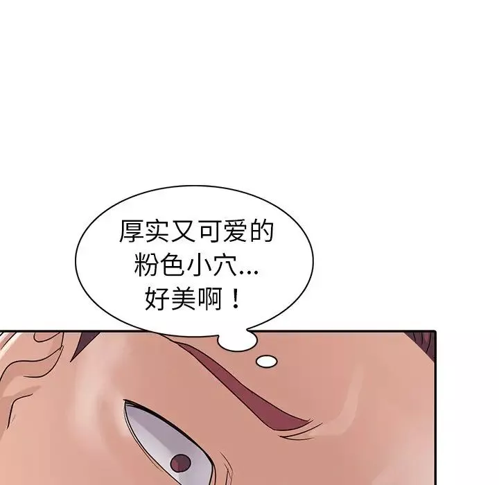 娜娜變身記第10话