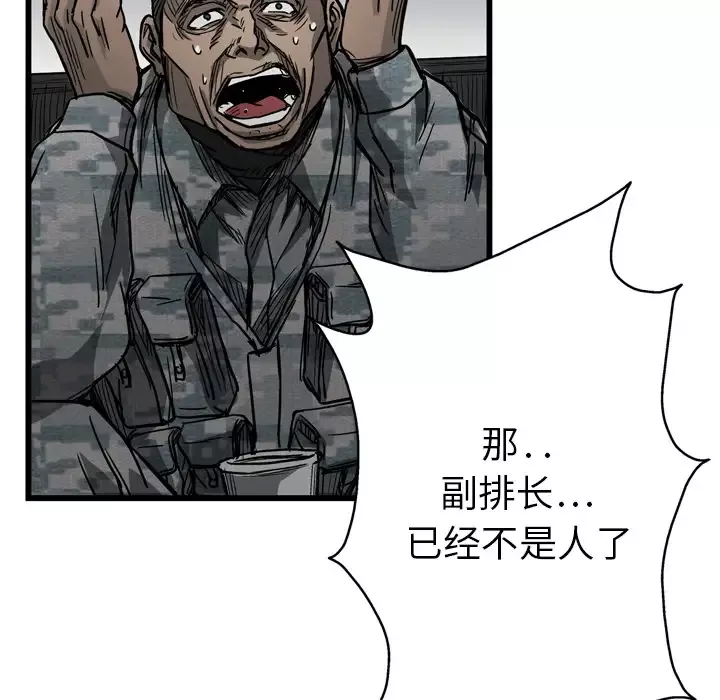 GP-禁区守卫第4话