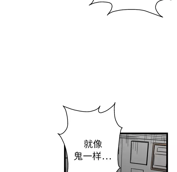 GP-禁区守卫第4话