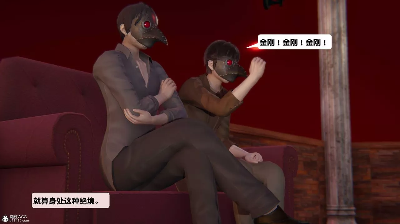 [3D]一夜暴富第13章-02話