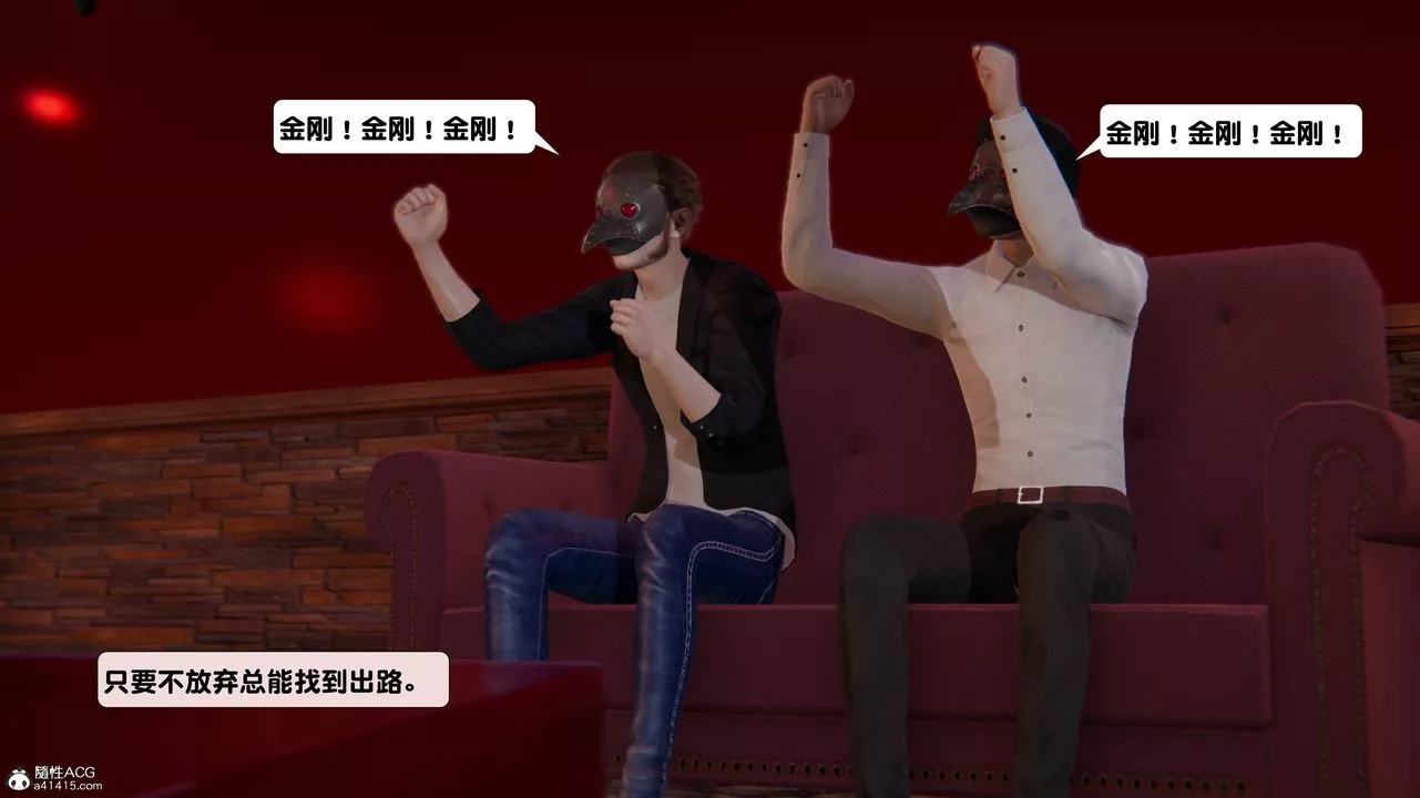 [3D]一夜暴富-第13章-02话 - 图片 53