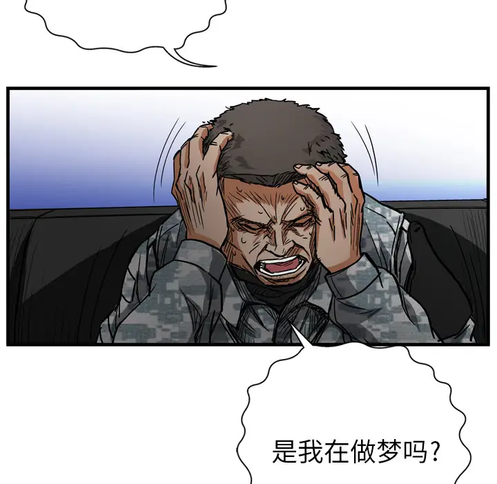 GP-禁区守卫第4话